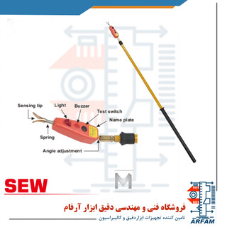 فازمتر 6 تا 36 کیلوولت 230HD ساخت SEW تایوان